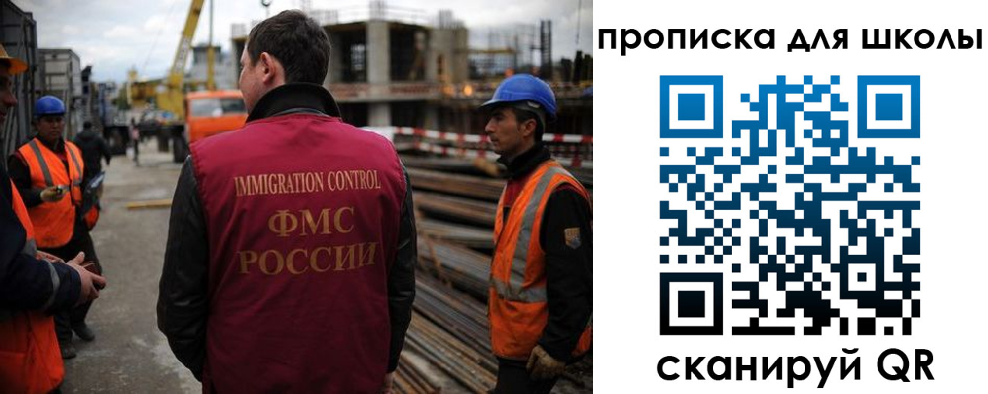 прописка для школы в Красном Куте